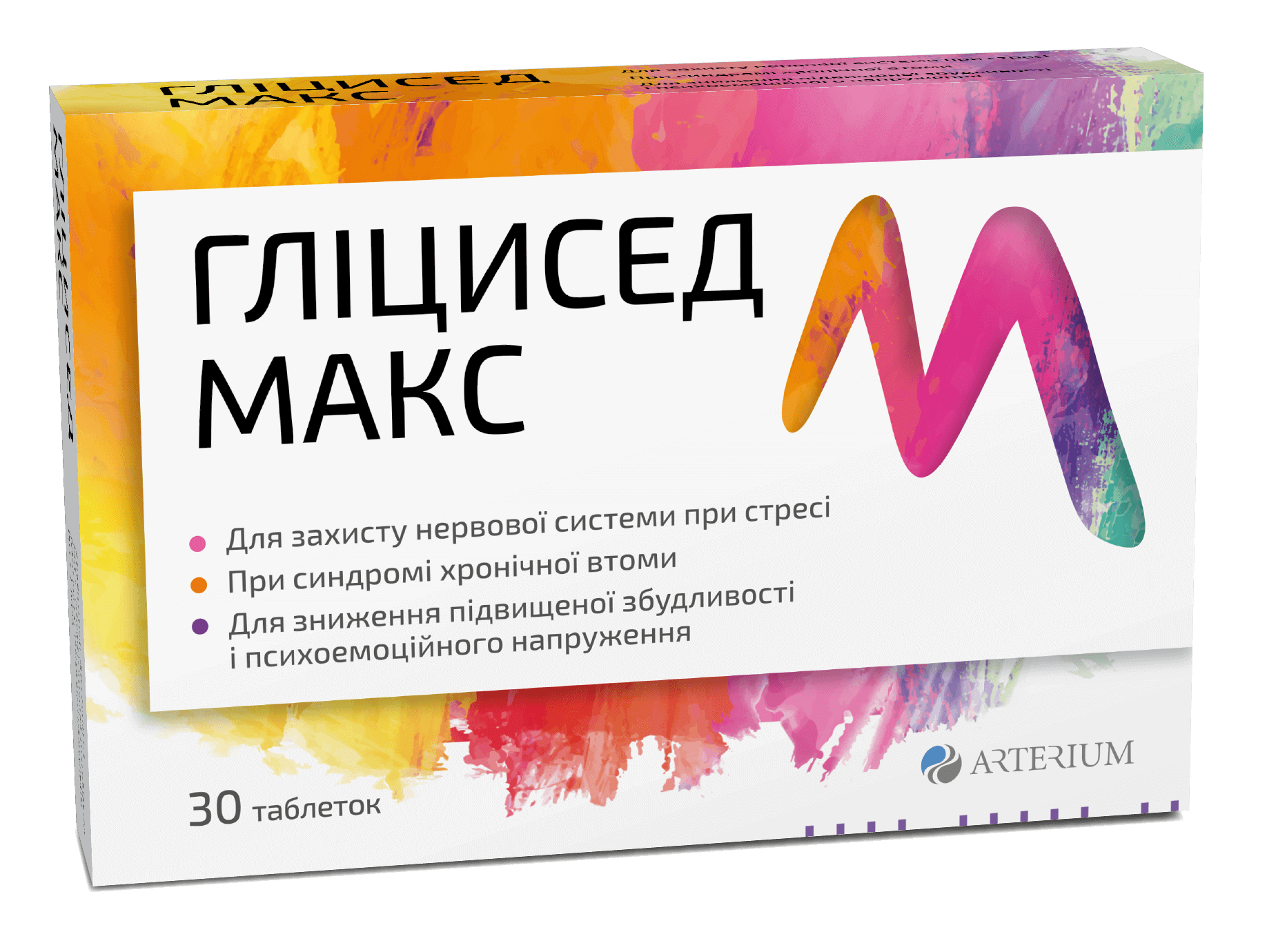 упаковка Гліцисед Макс